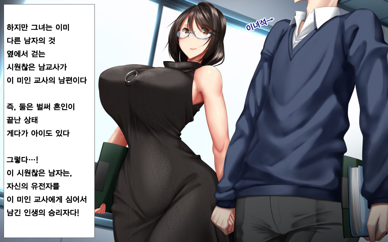 Hitozuma to Gattai! Nukenai!? ~Netori Fukahi no Gattai Seikatsu~ Chokotto! Omake Story Sono 1~3 | 유부녀와 합체! 빠지지 않아!? ~네토리 불가피한 합체 생활~ 미니! 오마케 스토리 그 1~3 page 4 full
