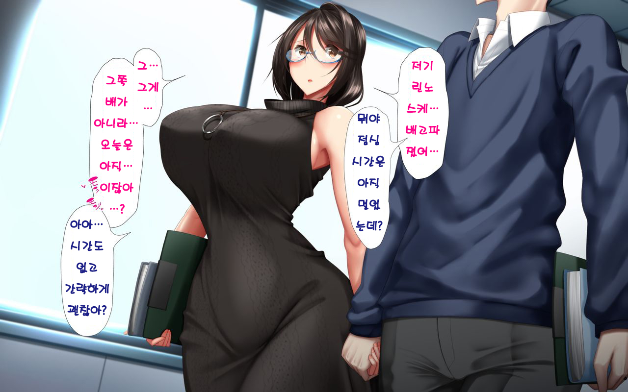 Hitozuma to Gattai! Nukenai!? ~Netori Fukahi no Gattai Seikatsu~ Chokotto! Omake Story Sono 1~3 | 유부녀와 합체! 빠지지 않아!? ~네토리 불가피한 합체 생활~ 미니! 오마케 스토리 그 1~3 page 6 full
