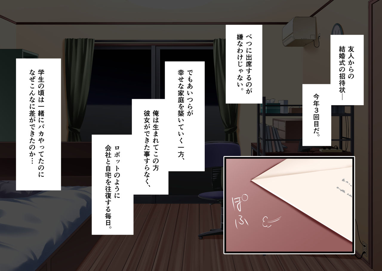 Namaiki Succubus o Namaiki Choukyou!? page 3 full