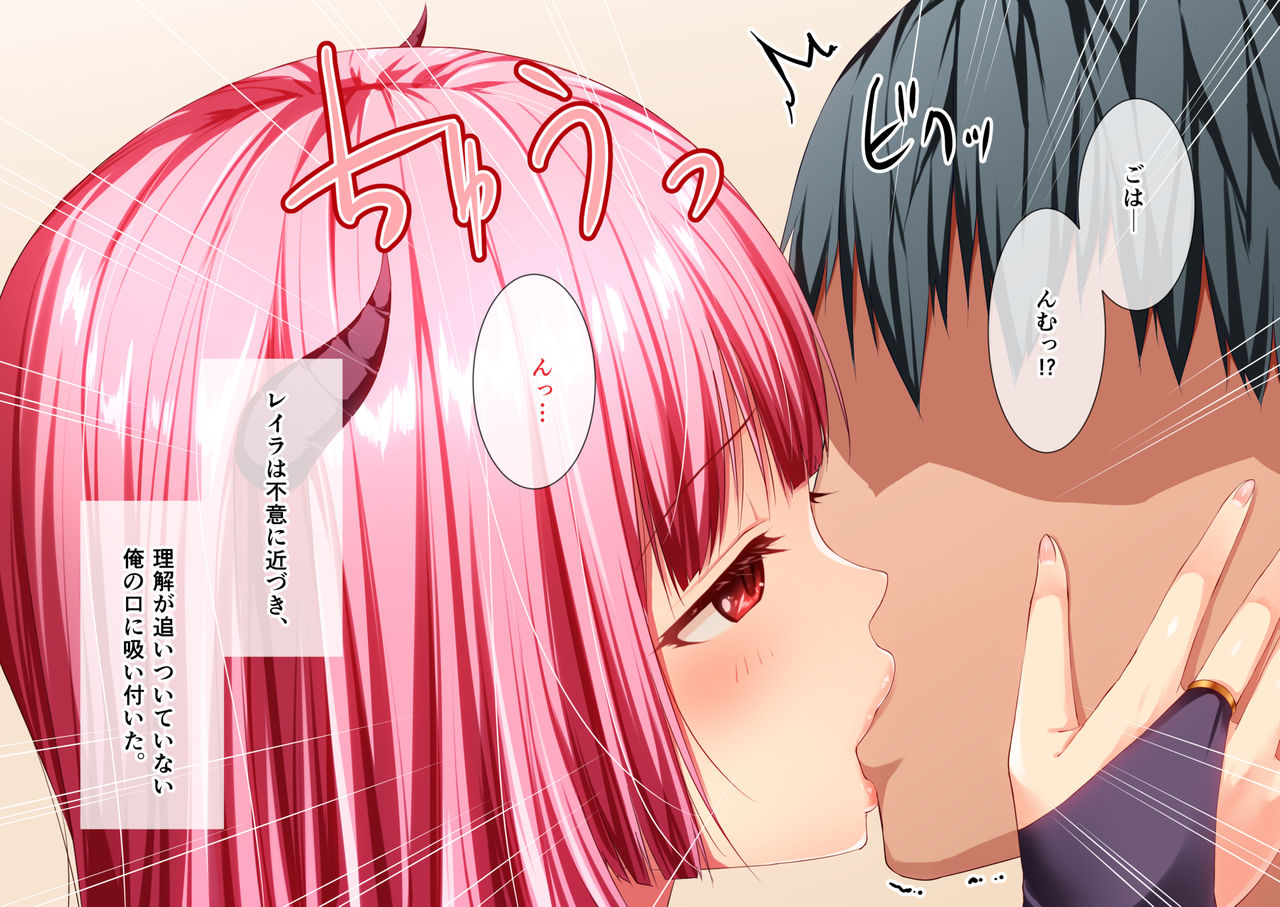 Namaiki Succubus o Namaiki Choukyou!? page 8 full