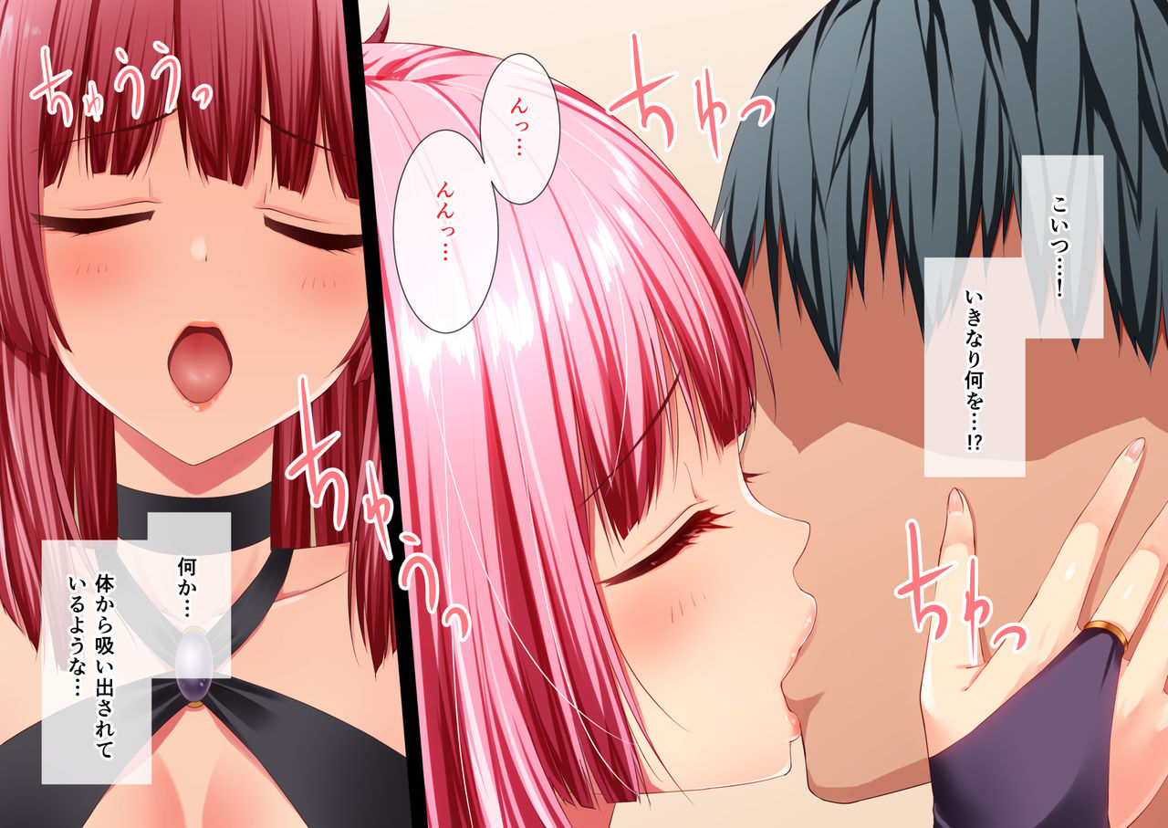 Namaiki Succubus o Namaiki Choukyou!? page 9 full
