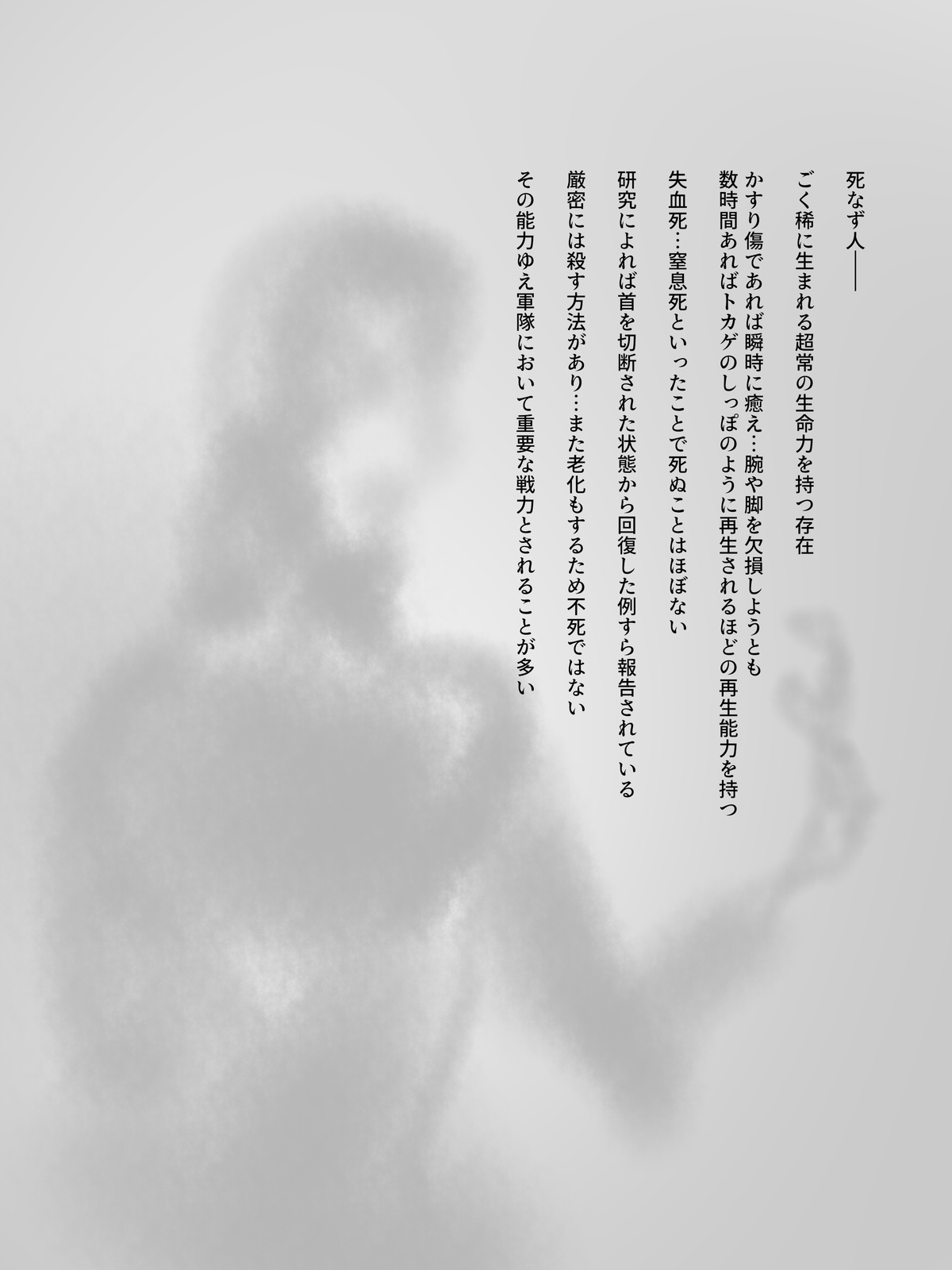 Shinazu no Shoujo ga Akaku Somaru Toki page 1 full