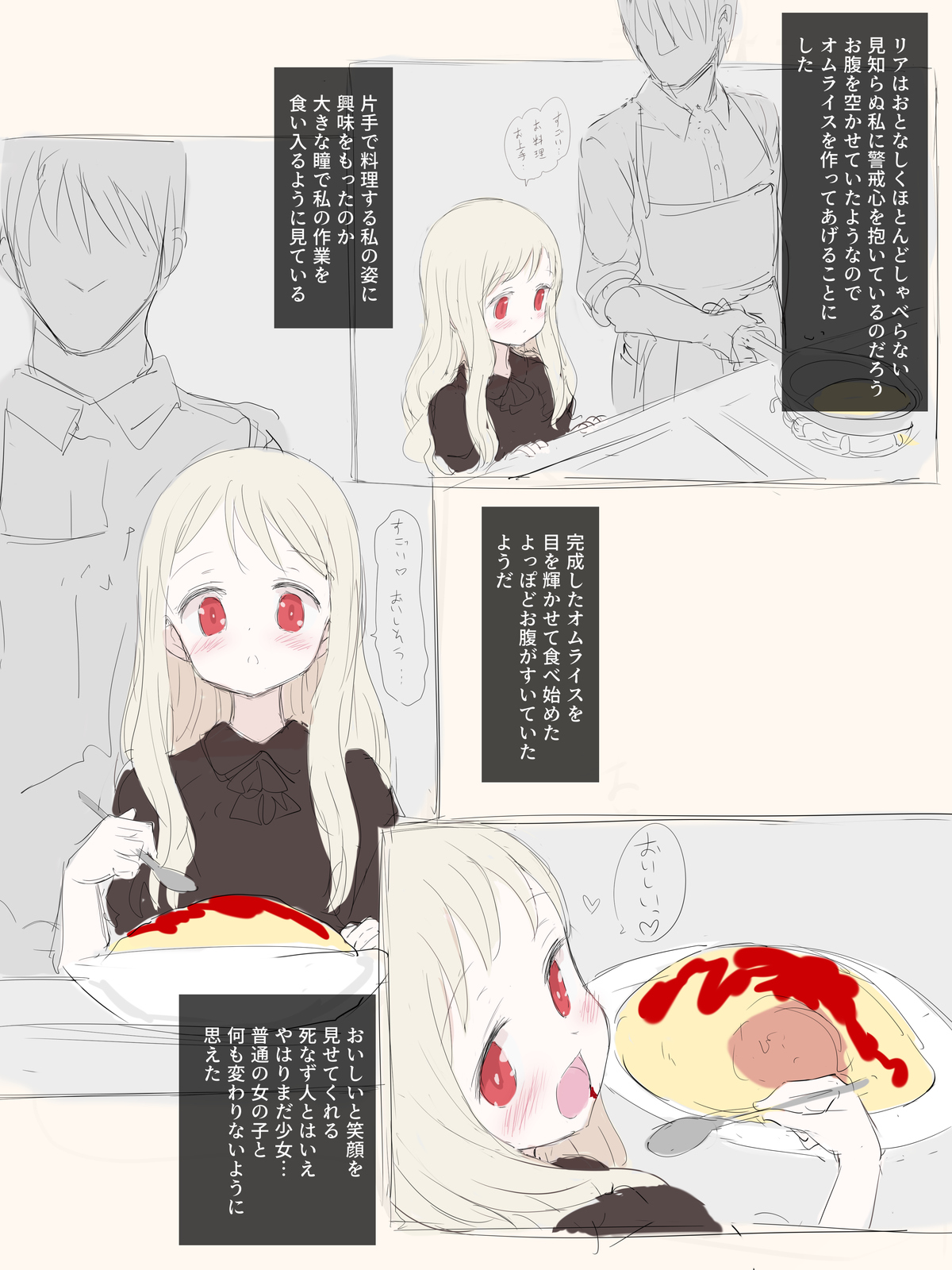 Shinazu no Shoujo ga Akaku Somaru Toki page 10 full