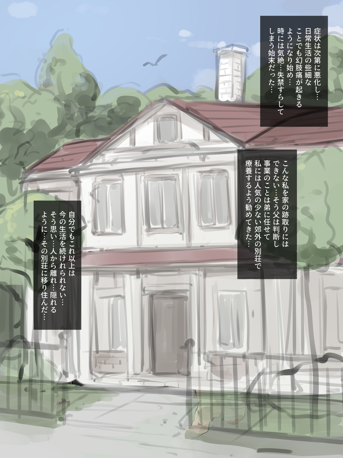 Shinazu no Shoujo ga Akaku Somaru Toki page 5 full