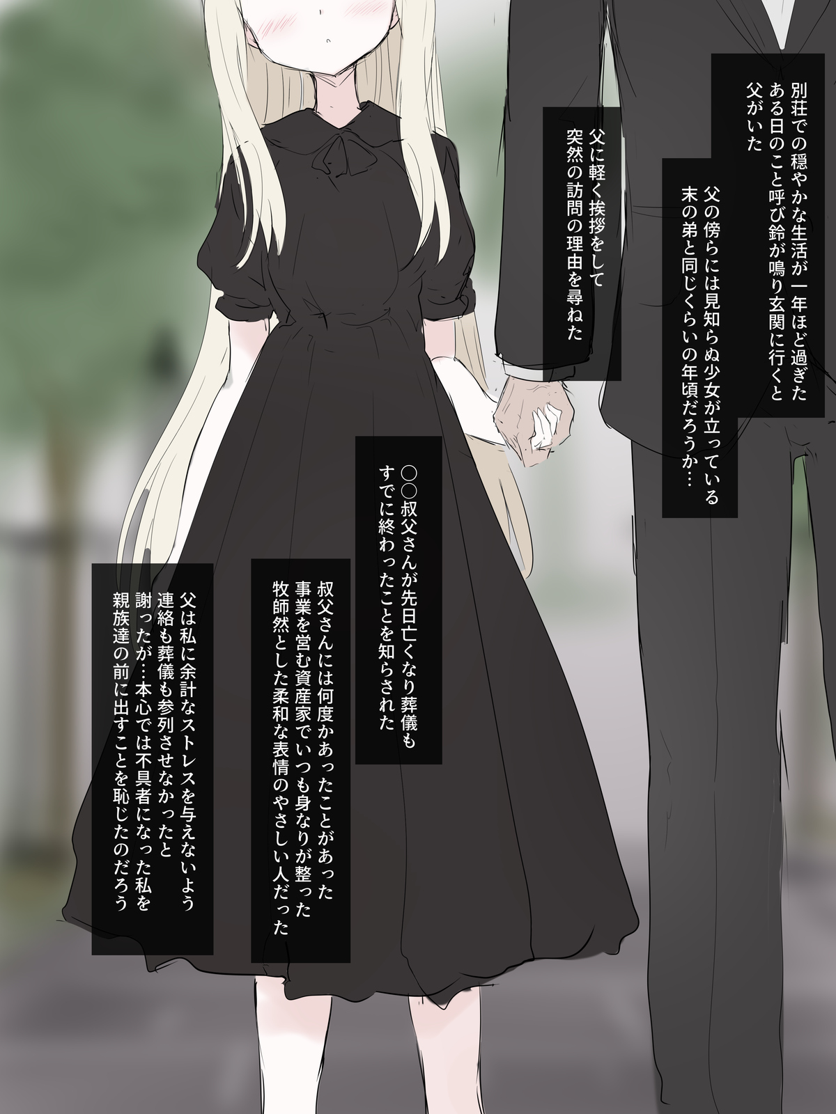 Shinazu no Shoujo ga Akaku Somaru Toki page 6 full