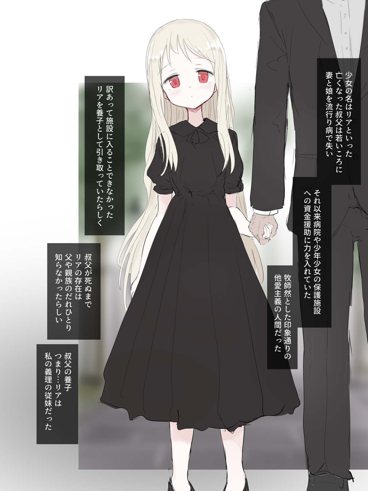 Shinazu no Shoujo ga Akaku Somaru Toki page 7 full