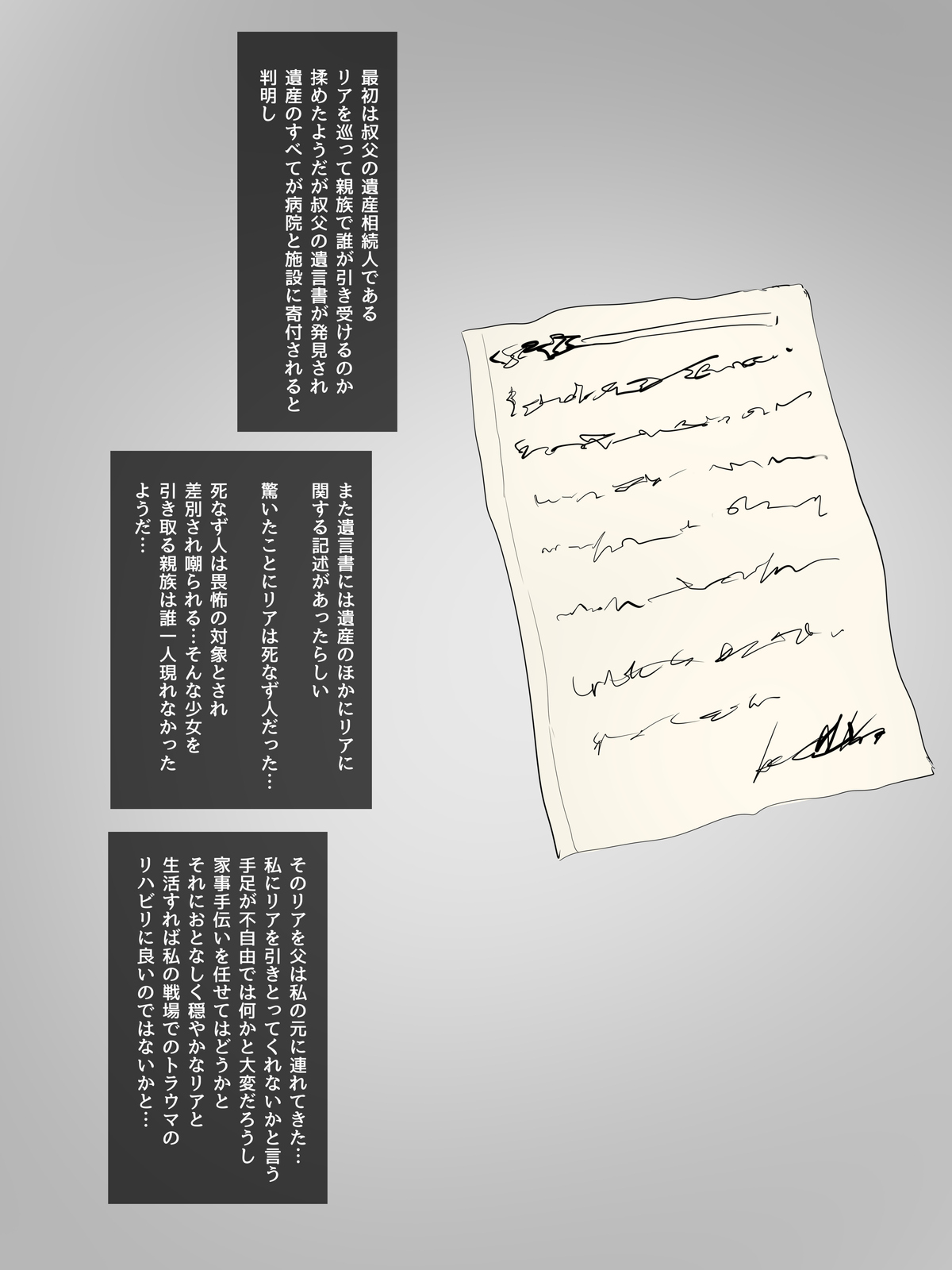 Shinazu no Shoujo ga Akaku Somaru Toki page 8 full