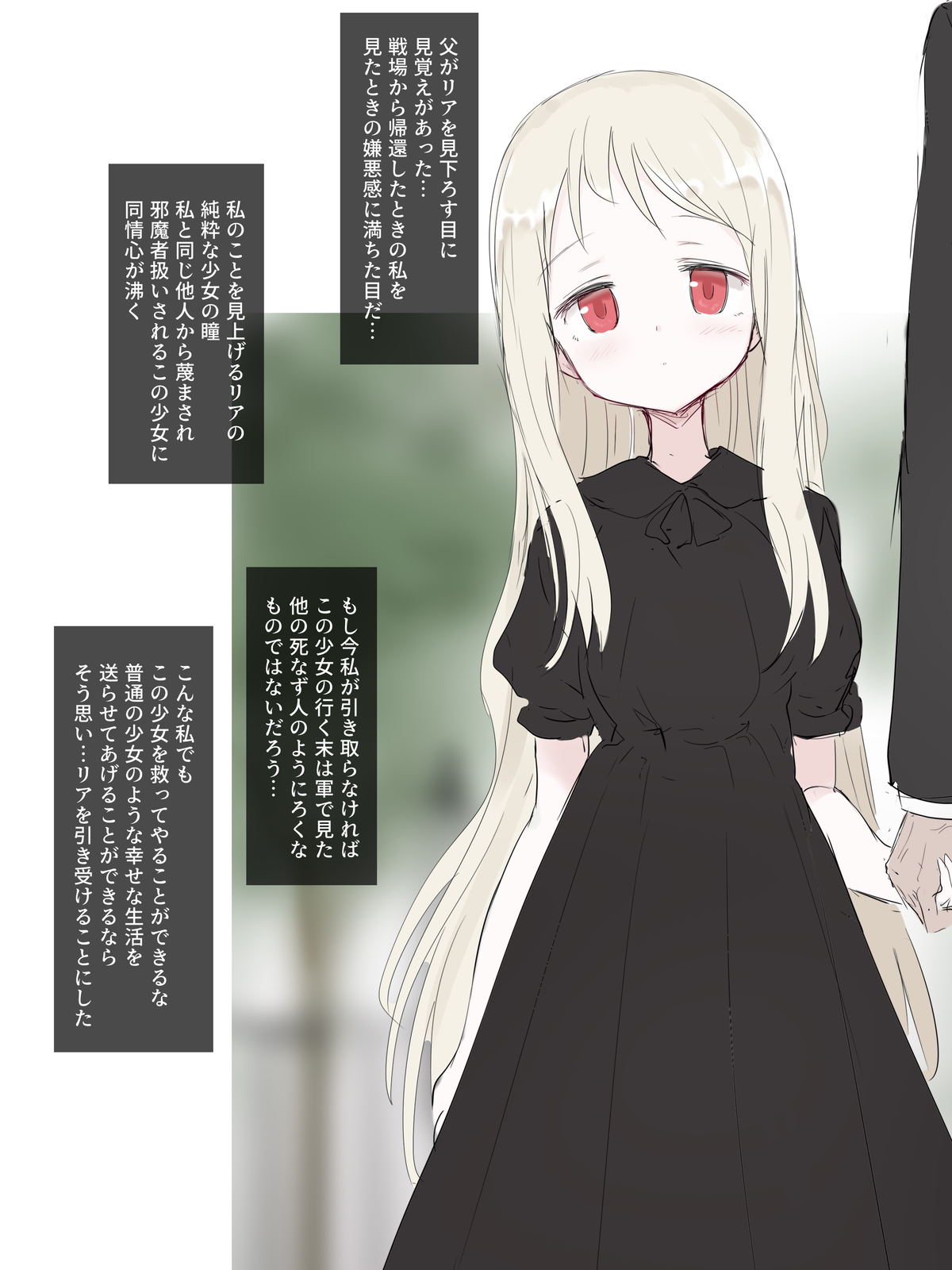 Shinazu no Shoujo ga Akaku Somaru Toki page 9 full