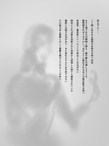 Shinazu no Shoujo ga Akaku Somaru Toki cover