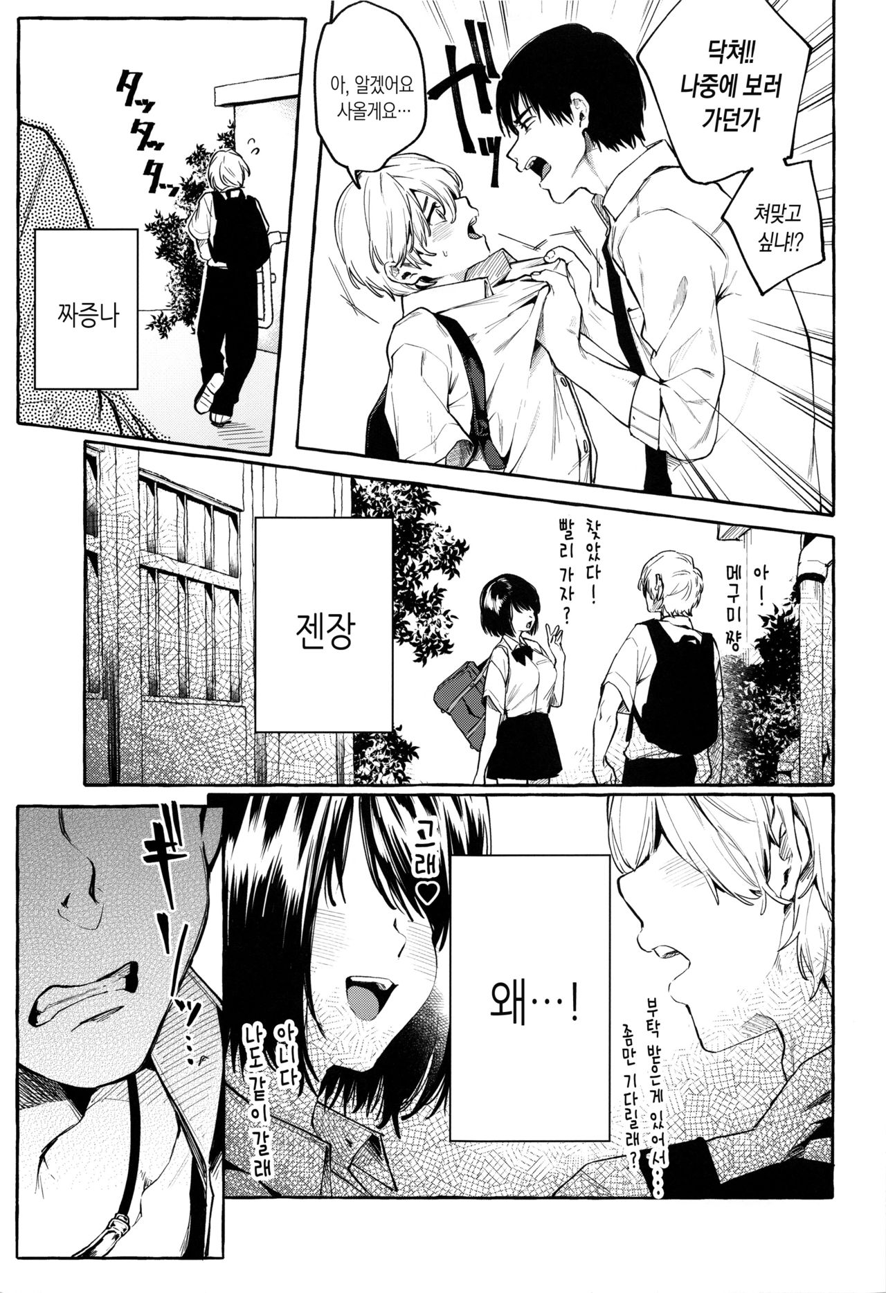 Sore Ike! Kunoichi Otoha-chan | 앗싸! 쿠노이치 오토하쨩 page 6 full