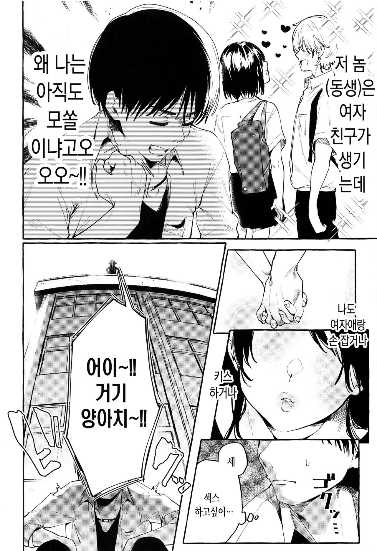 Sore Ike! Kunoichi Otoha-chan | 앗싸! 쿠노이치 오토하쨩 page 7 full