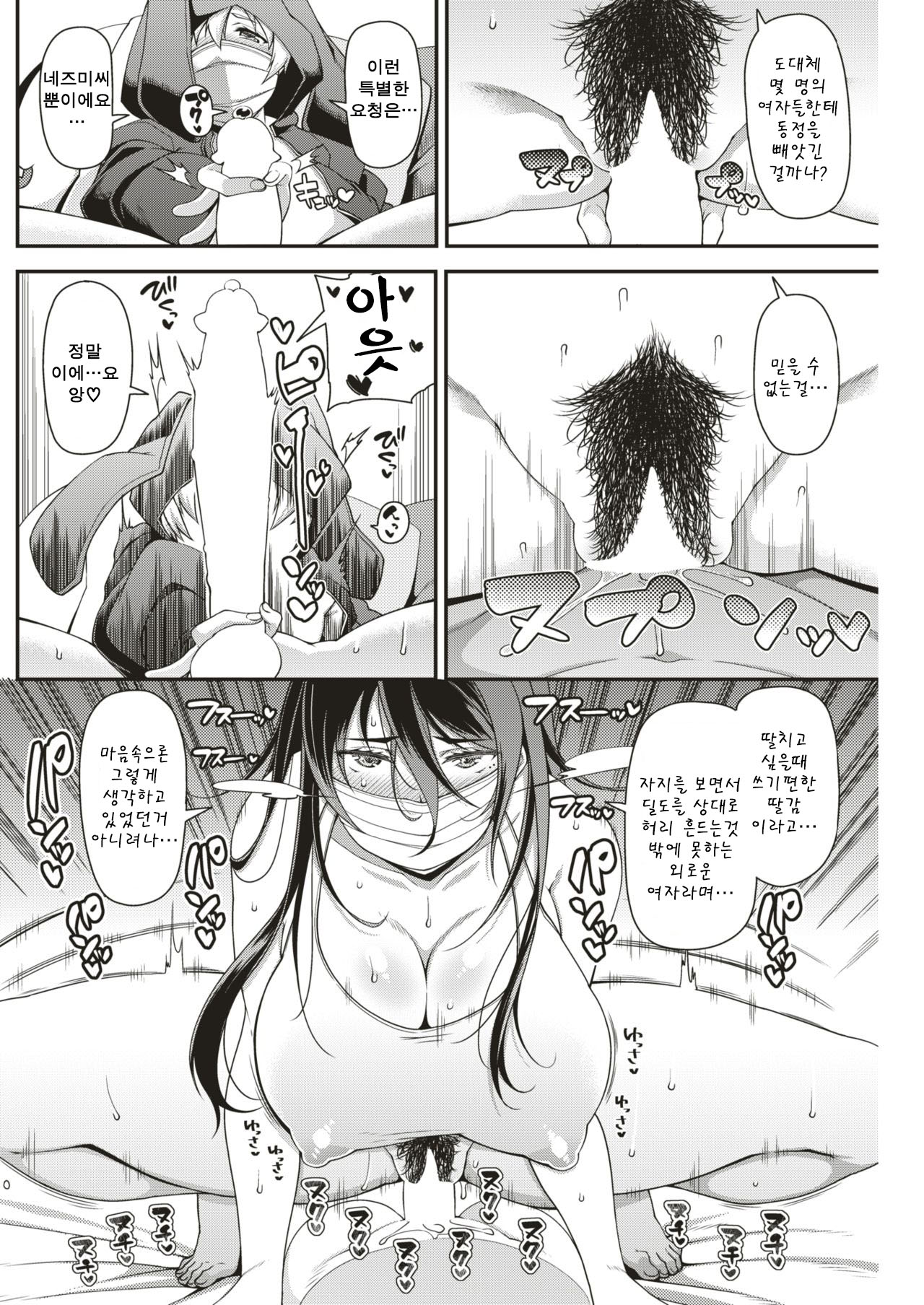@neighbor page 7 full