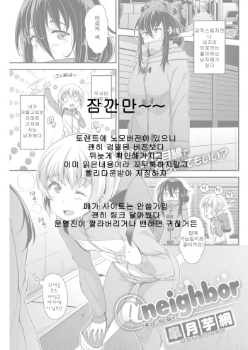 @neighbor cover