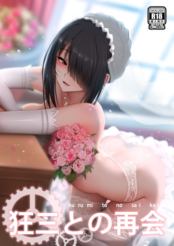 Kurumi to no Saikai cover