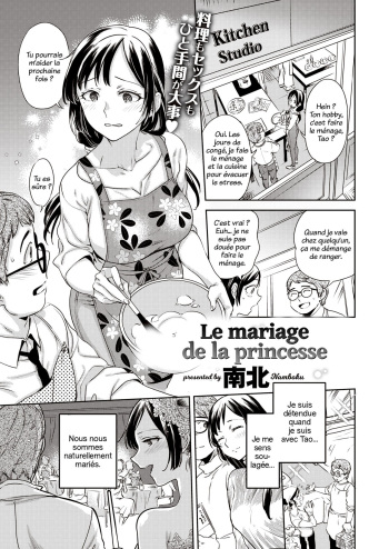 Ohime-sama no Kekkon | Le mariage de la princesse cover