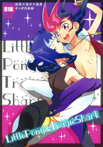 Little Pony Tragic Shark cover