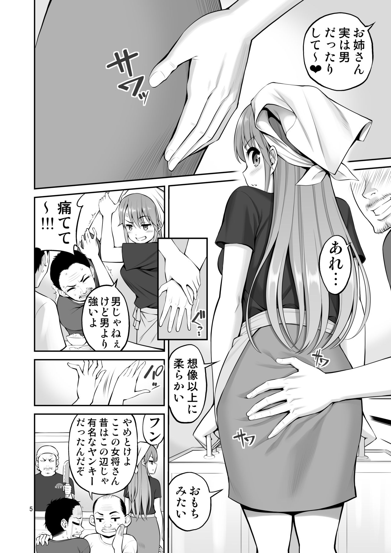 Motoyan Zuma Otto no Tonari de Hatsuiki page 5 full