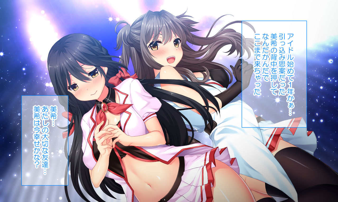 Dokomademo Kegasareru Idol page 7 full