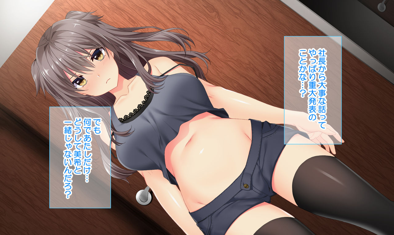 Dokomademo Kegasareru Idol page 9 full