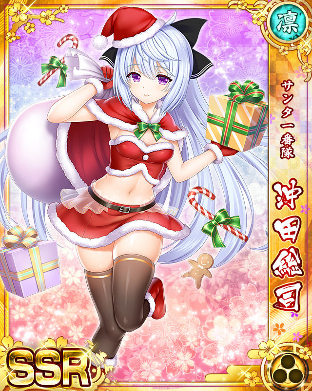 Senran Princess G page 1 full