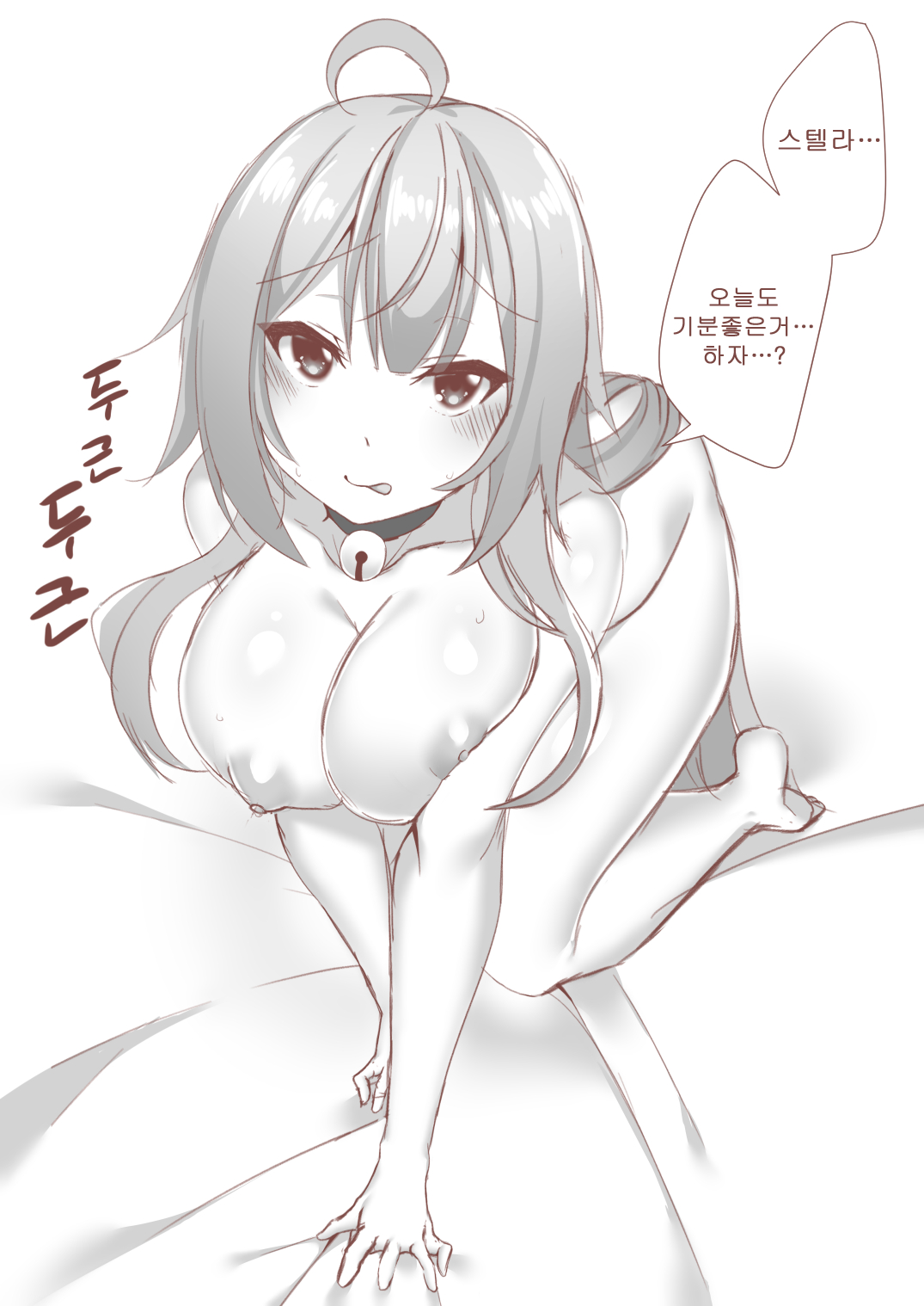 소워 치이댕라 page 2 full
