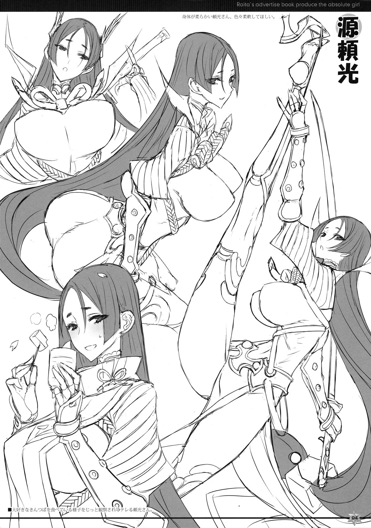 C97 Kaijou Gentei Omakebon page 4 full