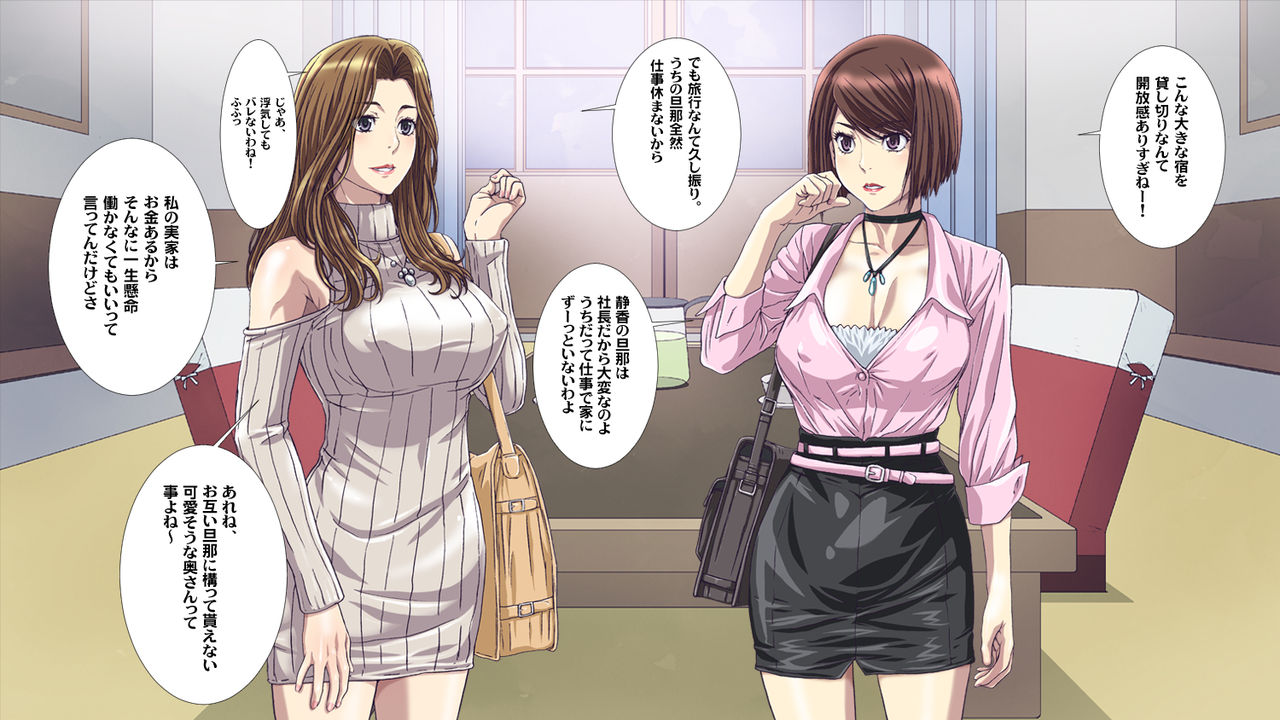 Hentai Acme Onsen ~Celeb Hitozuma no Hame Hazushi Ryokou~ page 9 full