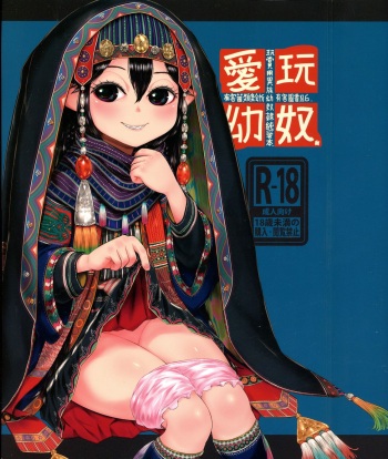 Aigan Youdo 06 cover