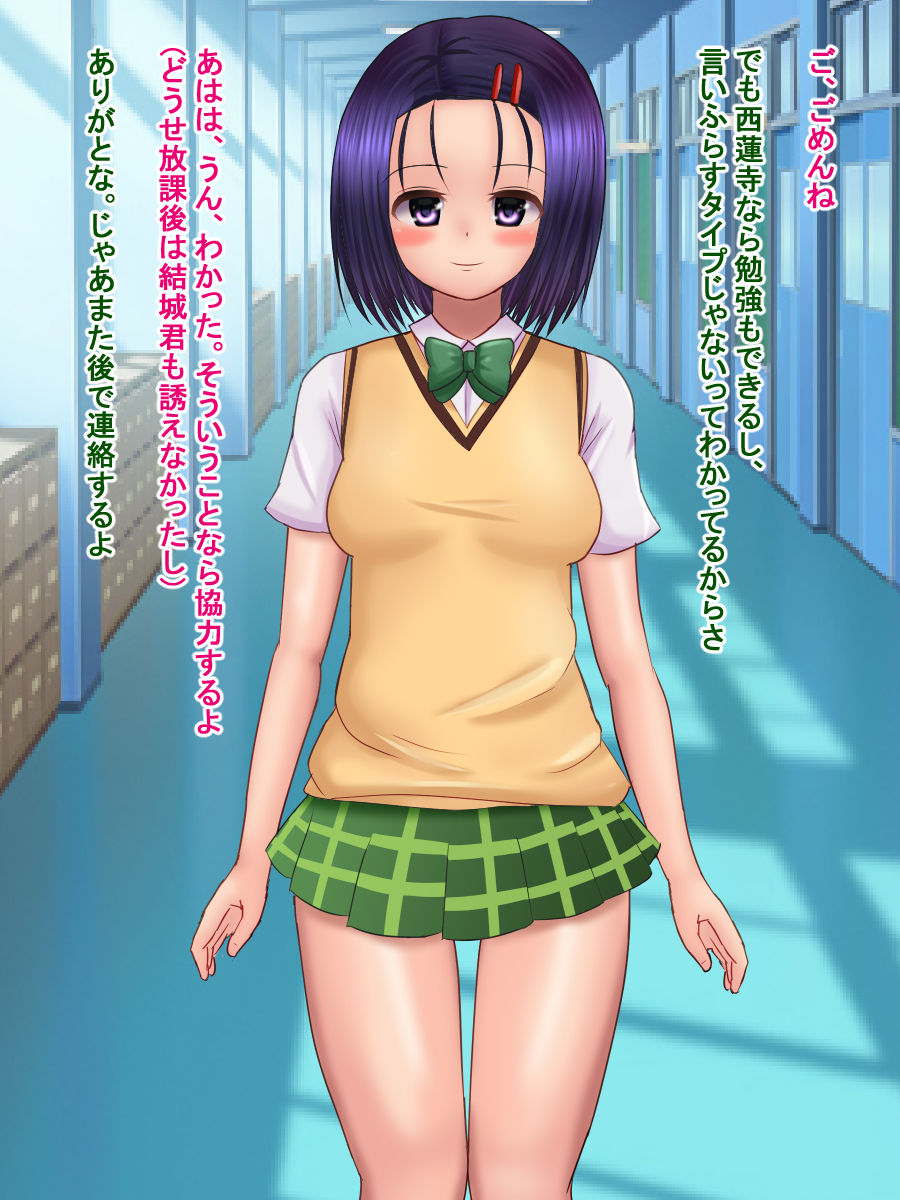 Haruna-chan ga Saruyama no Koibito kara Mijime na Kokiana ni Naru made page 10 full