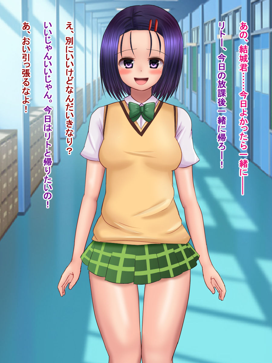 Haruna-chan ga Saruyama no Koibito kara Mijime na Kokiana ni Naru made page 5 full