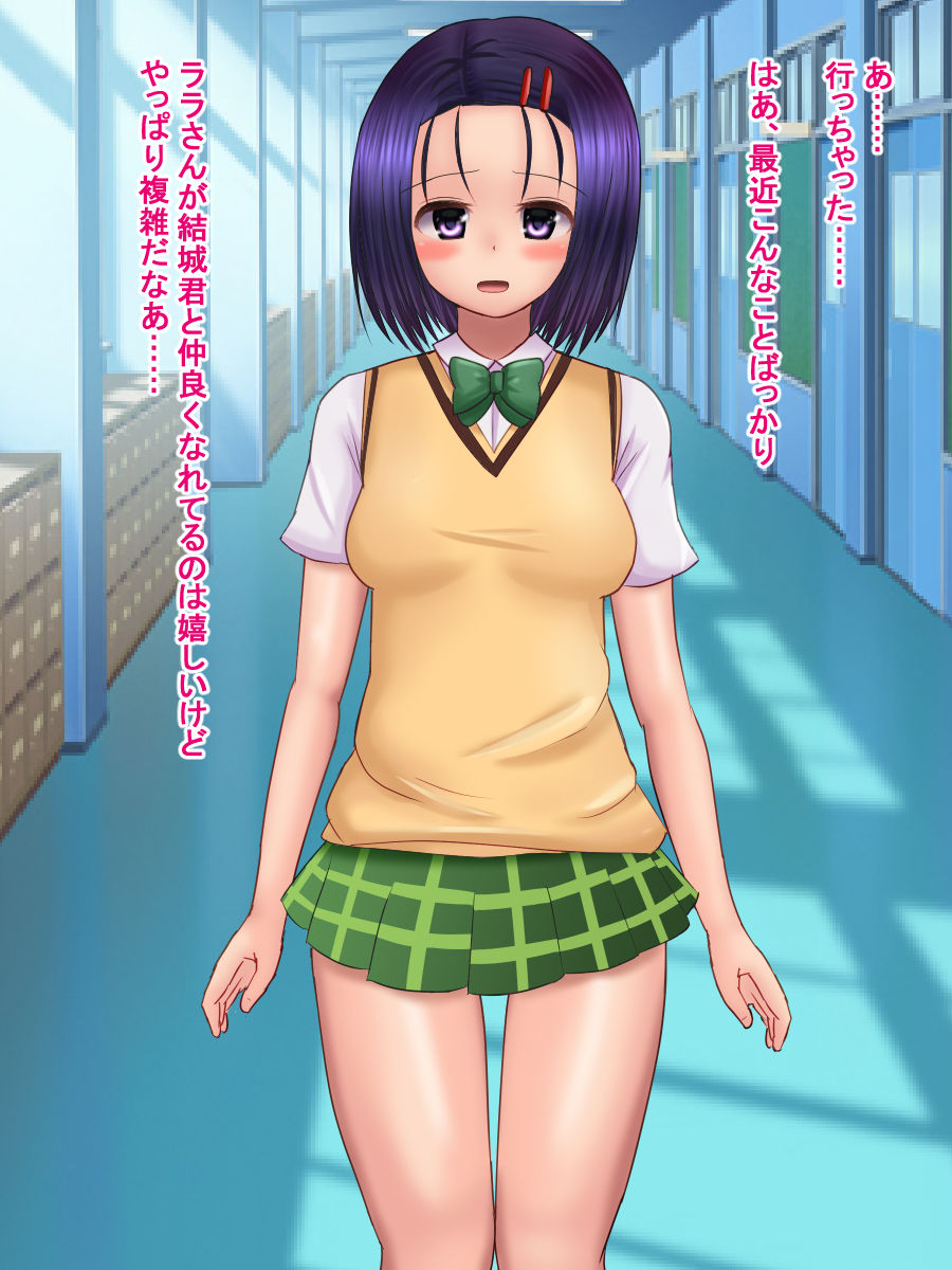 Haruna-chan ga Saruyama no Koibito kara Mijime na Kokiana ni Naru made page 6 full