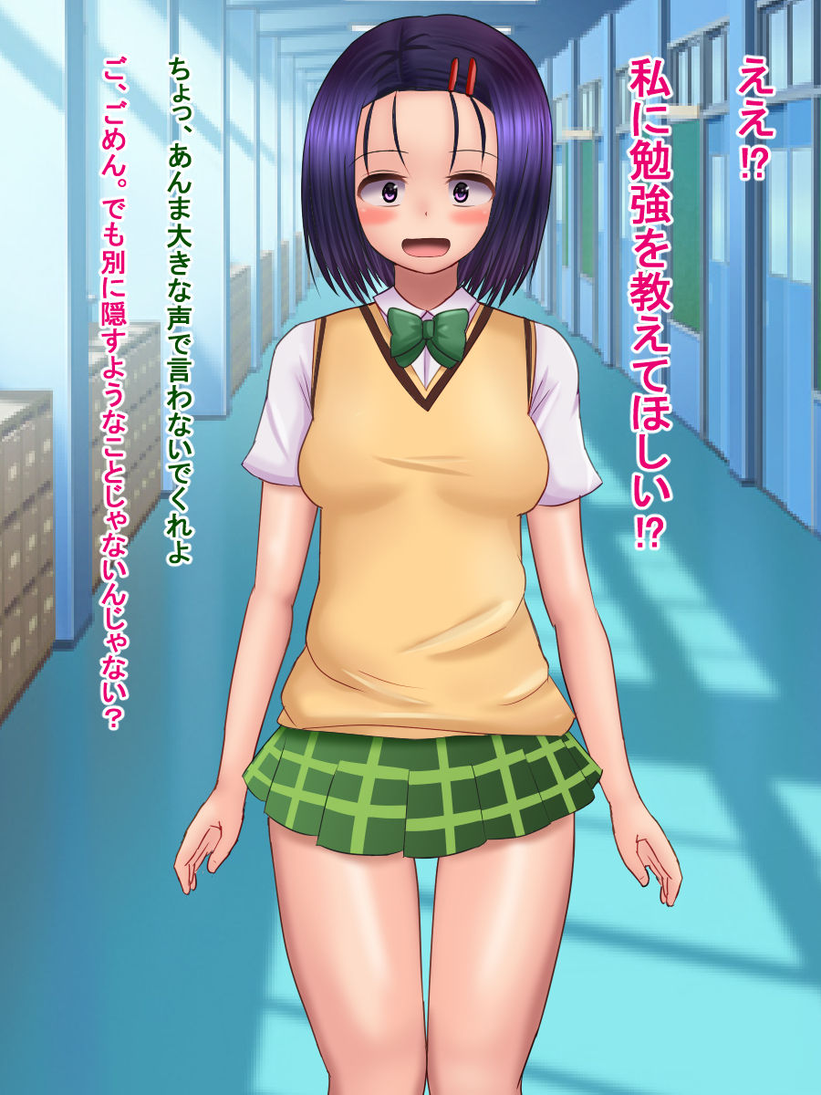 Haruna-chan ga Saruyama no Koibito kara Mijime na Kokiana ni Naru made page 8 full
