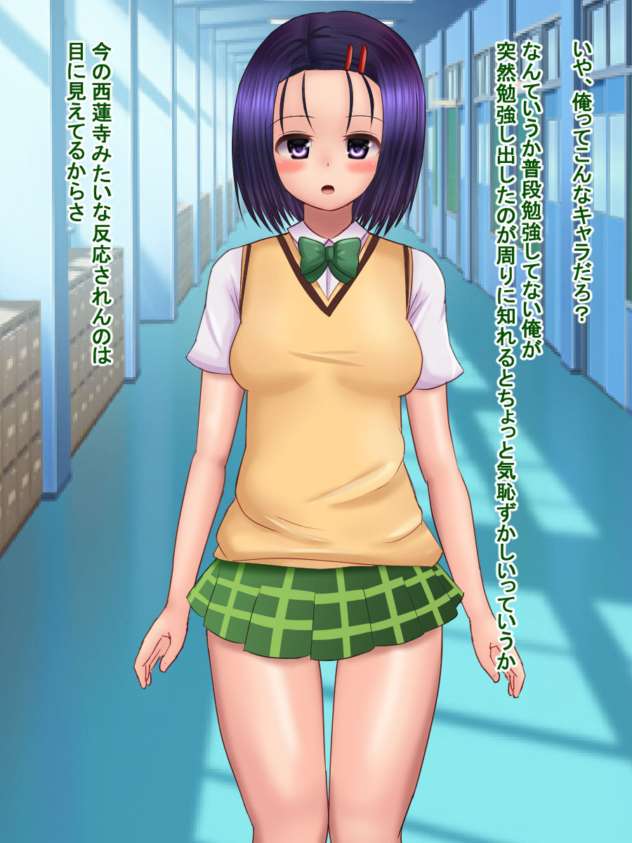 Haruna-chan ga Saruyama no Koibito kara Mijime na Kokiana ni Naru made page 9 full