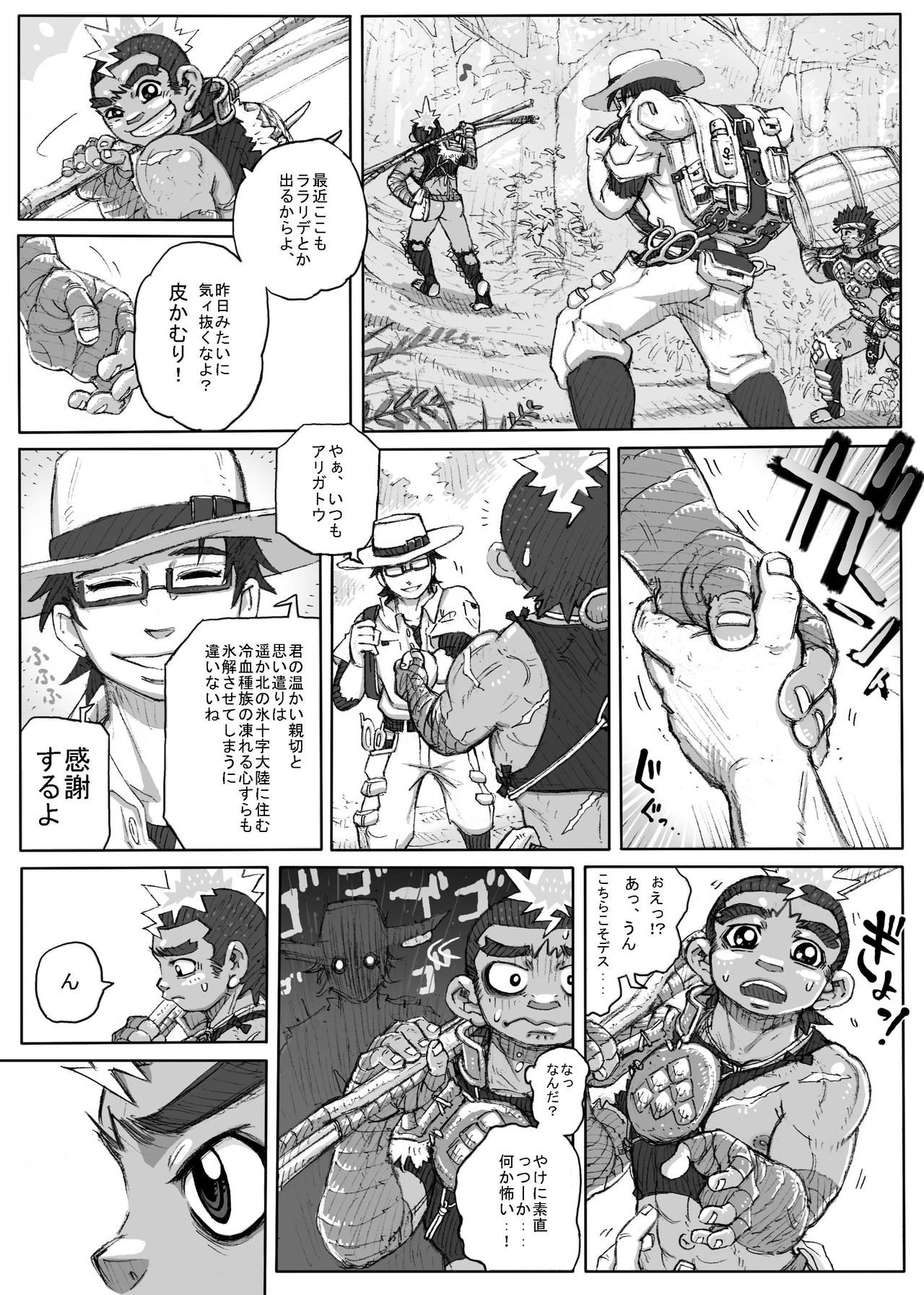 Hepoe no Kuni kara 3 - Hinobuzoku no Shin no Sugata to Arena Sugata no Maki page 2 full