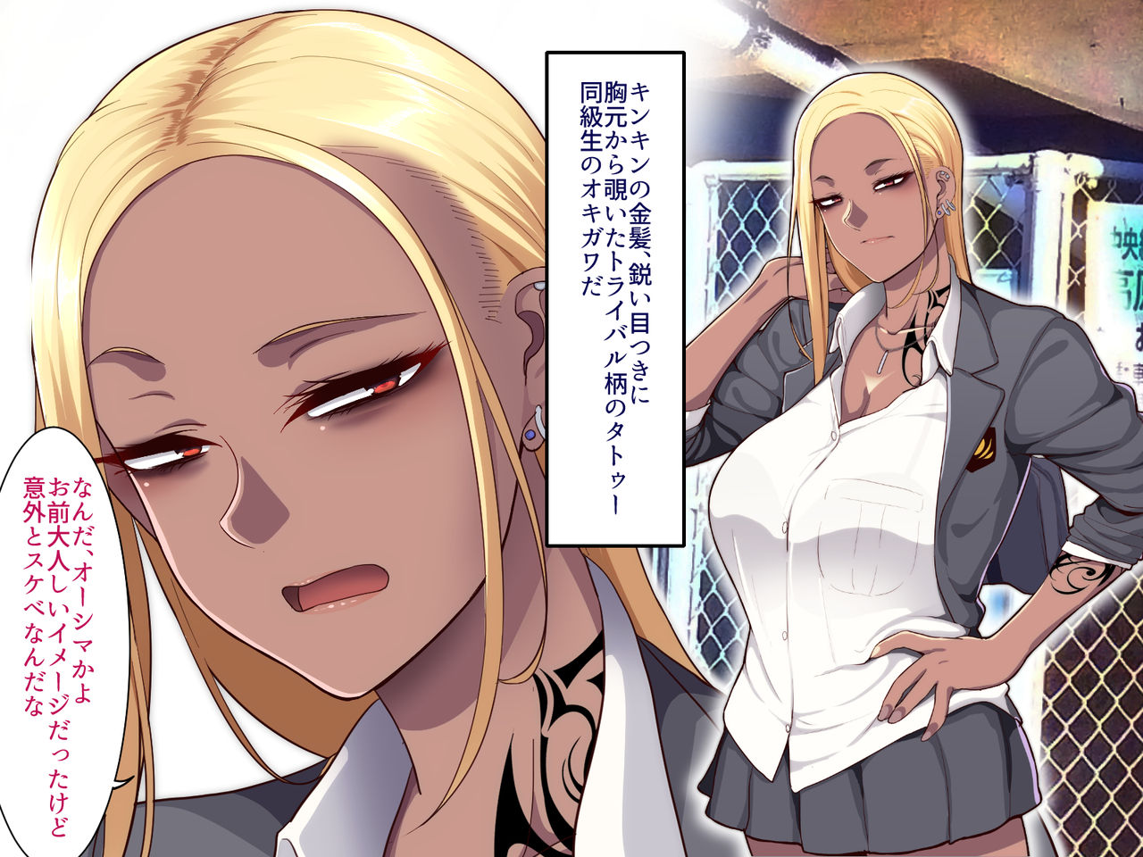 Gakuen Suppo Nikki Kuro Gal Yankee Okigawa Hen page 10 full