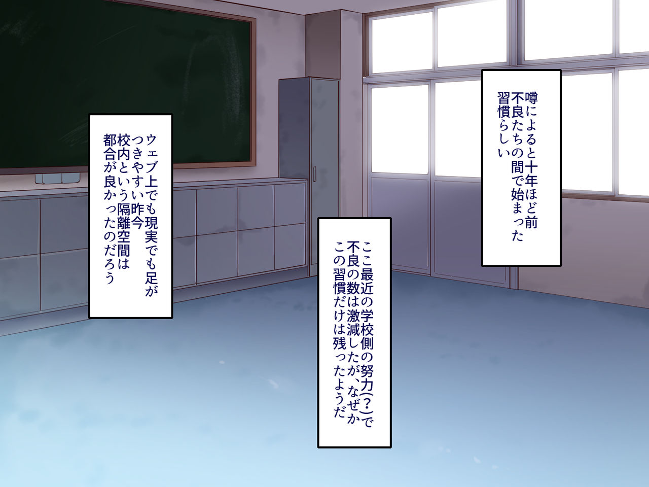 Gakuen Suppo Nikki Kuro Gal Yankee Okigawa Hen page 6 full