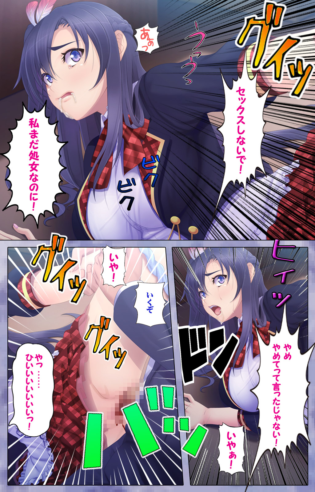 Doki! Namaiki Idol Kairaku Ochi Special! page 10 full