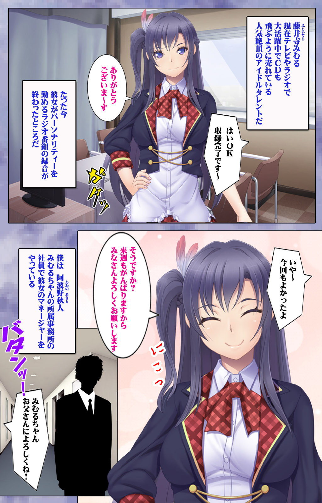 Doki! Namaiki Idol Kairaku Ochi Special! page 3 full
