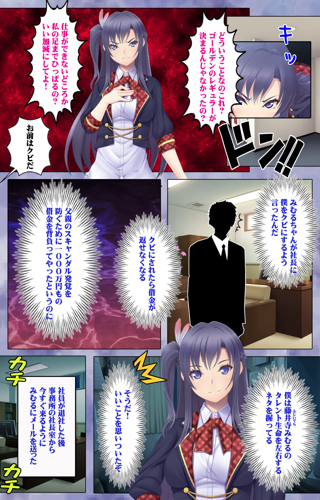 Doki! Namaiki Idol Kairaku Ochi Special! page 5 full