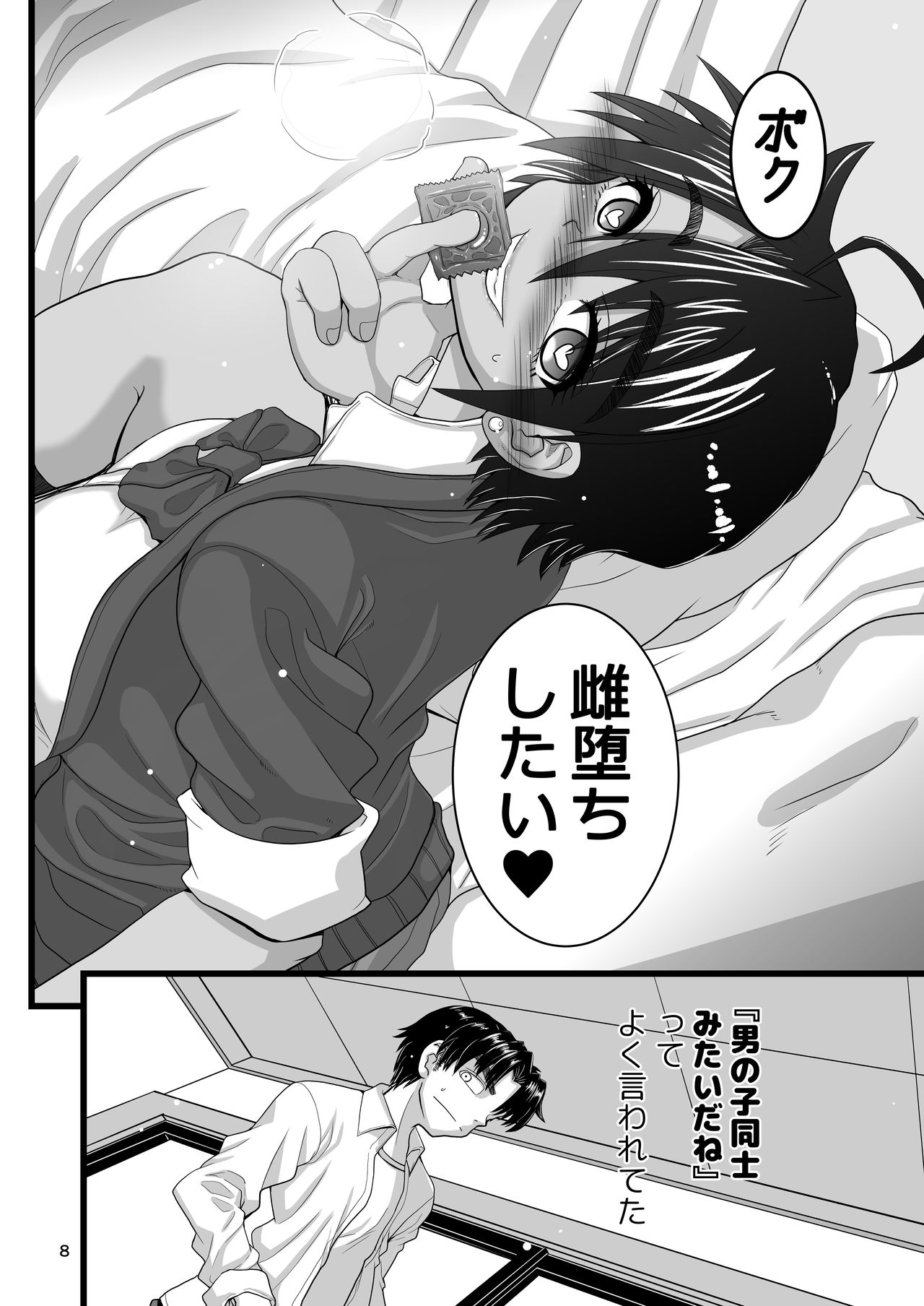 Osananajimi wa Joshikou no Ouji dakedo Ore no Mae de wa Mesu ni Naru page 8 full