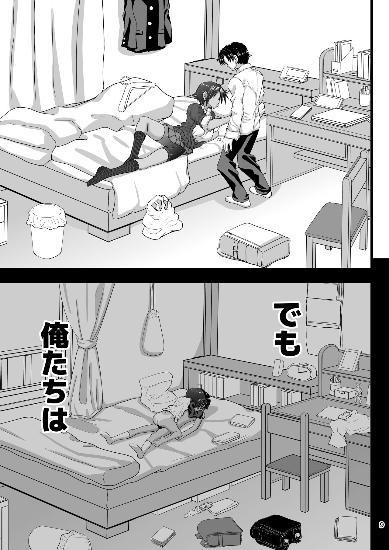 Osananajimi wa Joshikou no Ouji dakedo Ore no Mae de wa Mesu ni Naru page 9 full