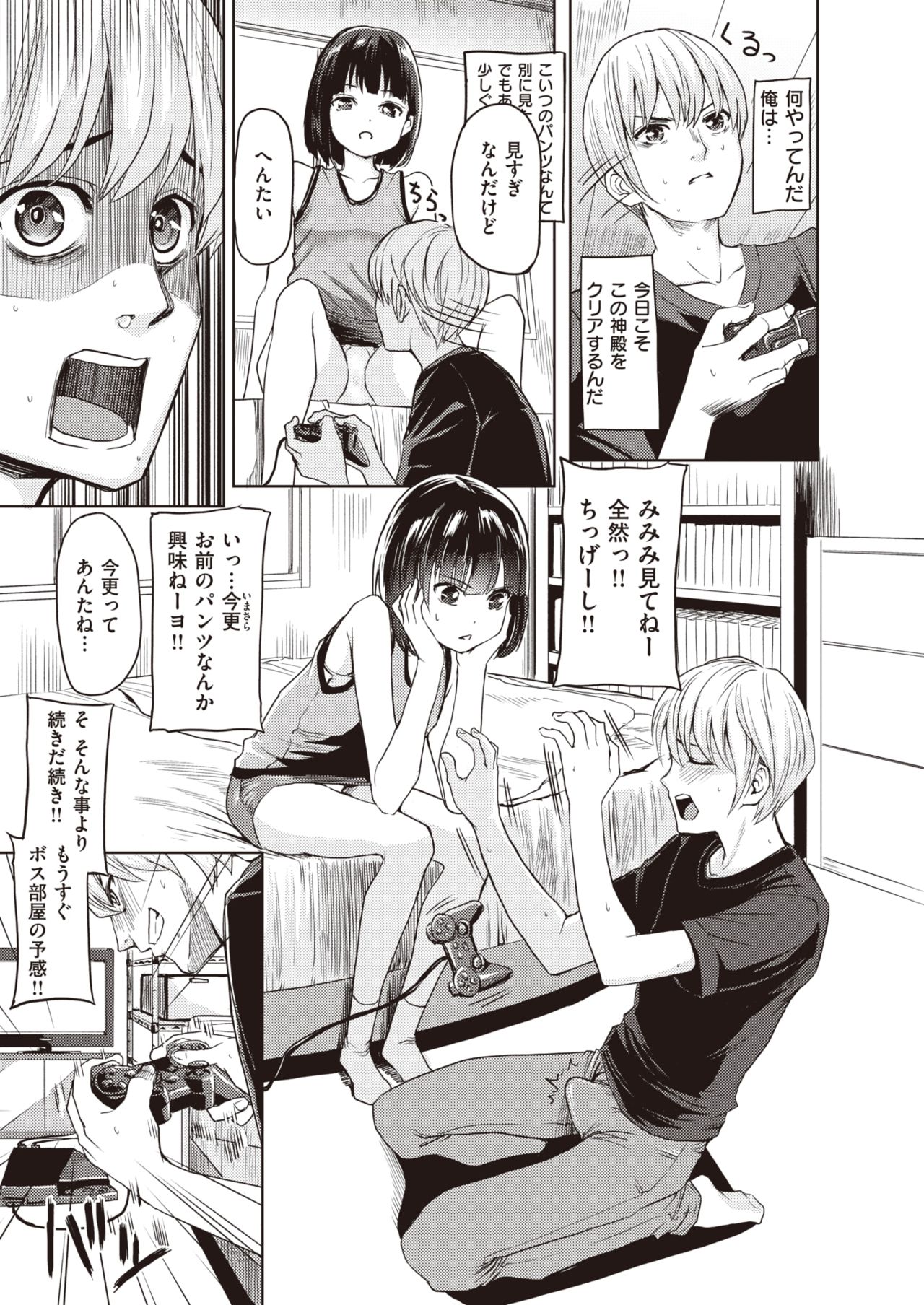 WEEKLY Kairakuten Vol.31 page 6 full