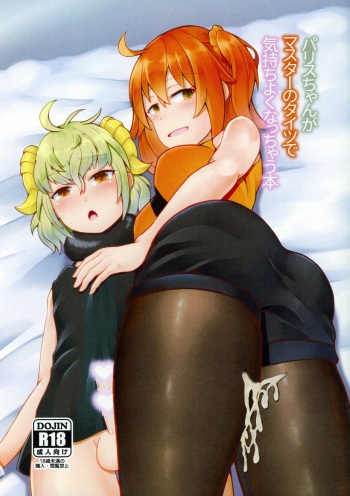 Paris-chan ga Master no Tights de Kimochi Yoku Nacchau Hon cover