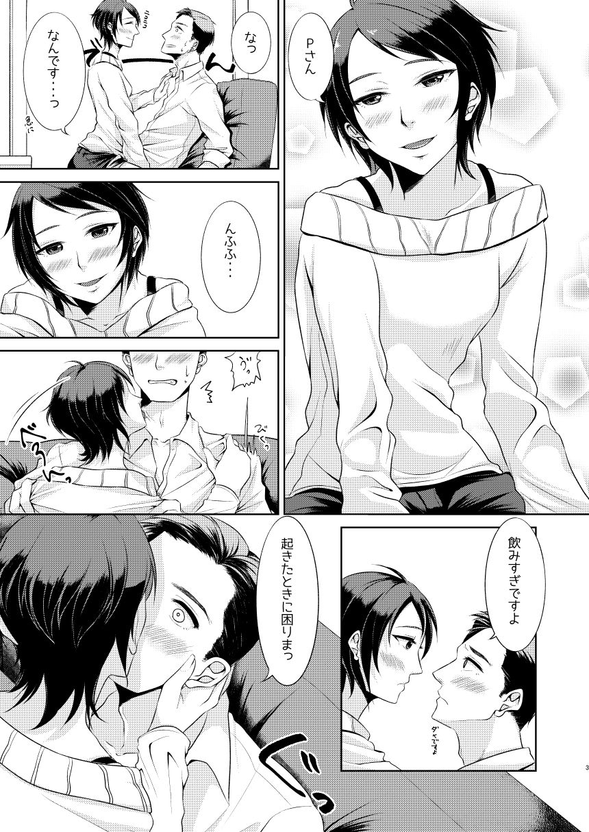 Amaetai page 2 full