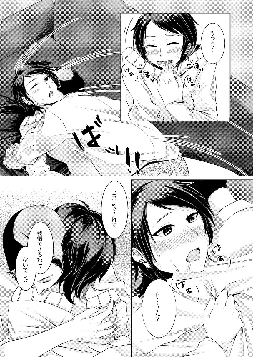 Amaetai page 8 full