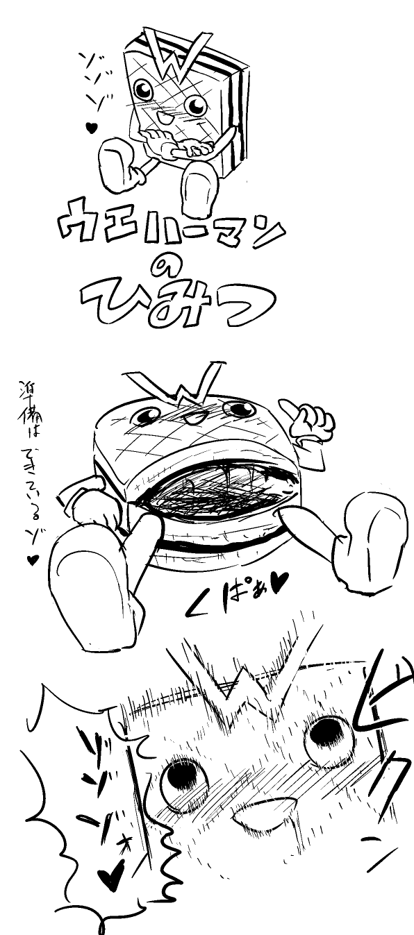 Monchan rev3 page 4 full
