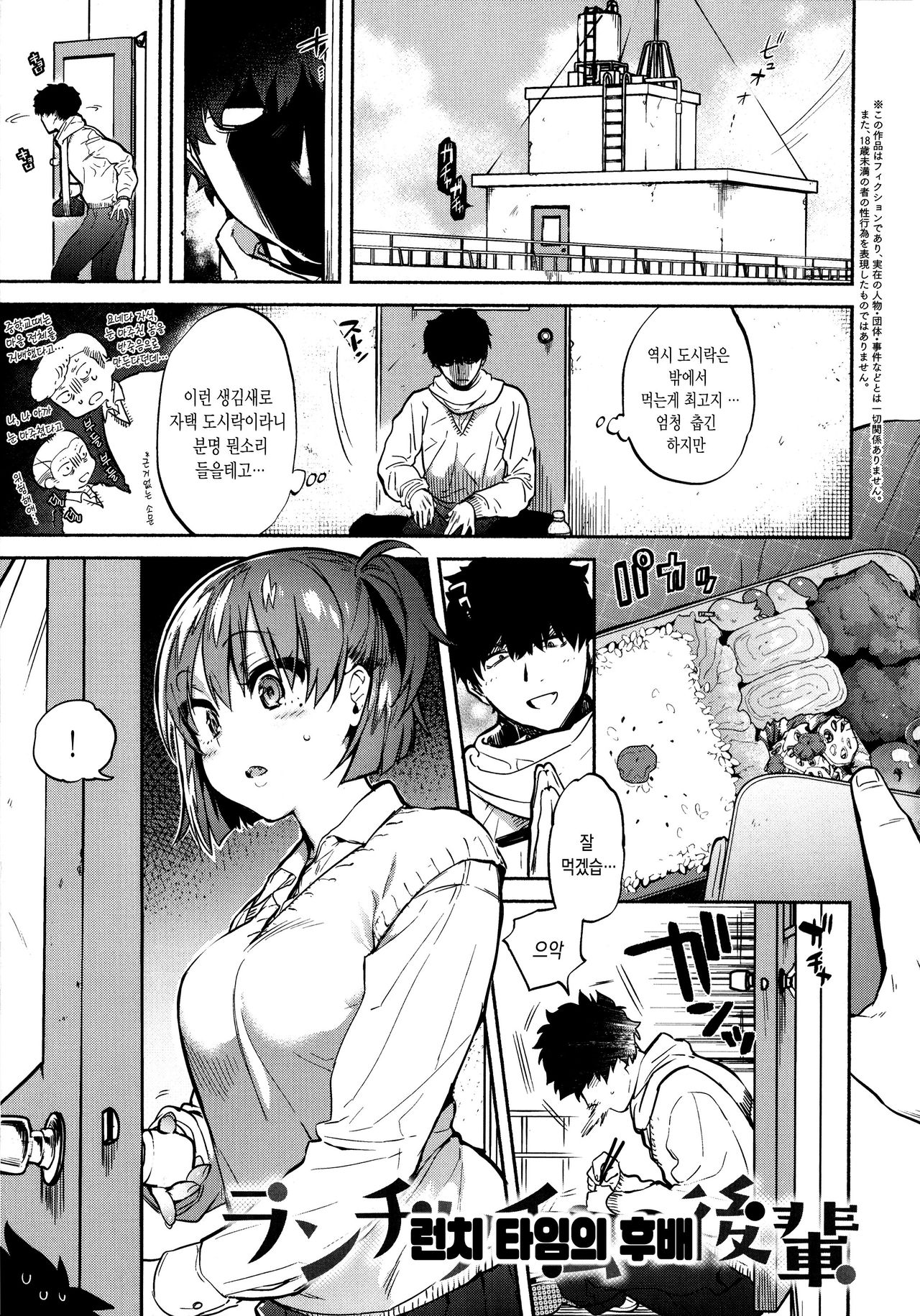 Torokete Tokeru | 넋을 잃 고 녹아내려 page 4 full