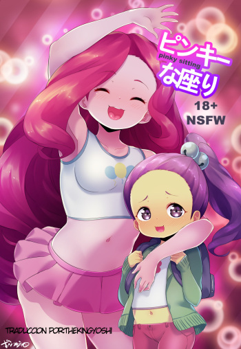 Pinky Sitting cover