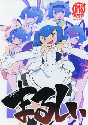 Marushii cover