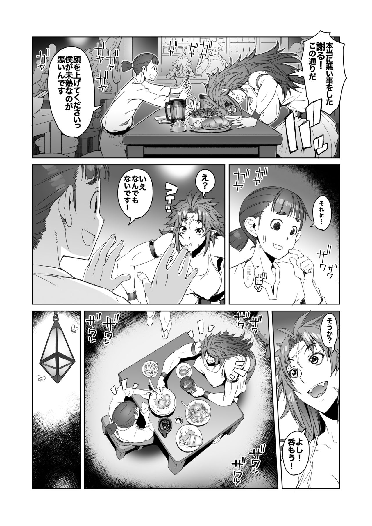 hiiro no tui to muku no miya page 9 full